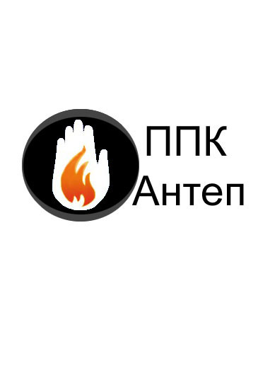 Компания "ППК Антеп"