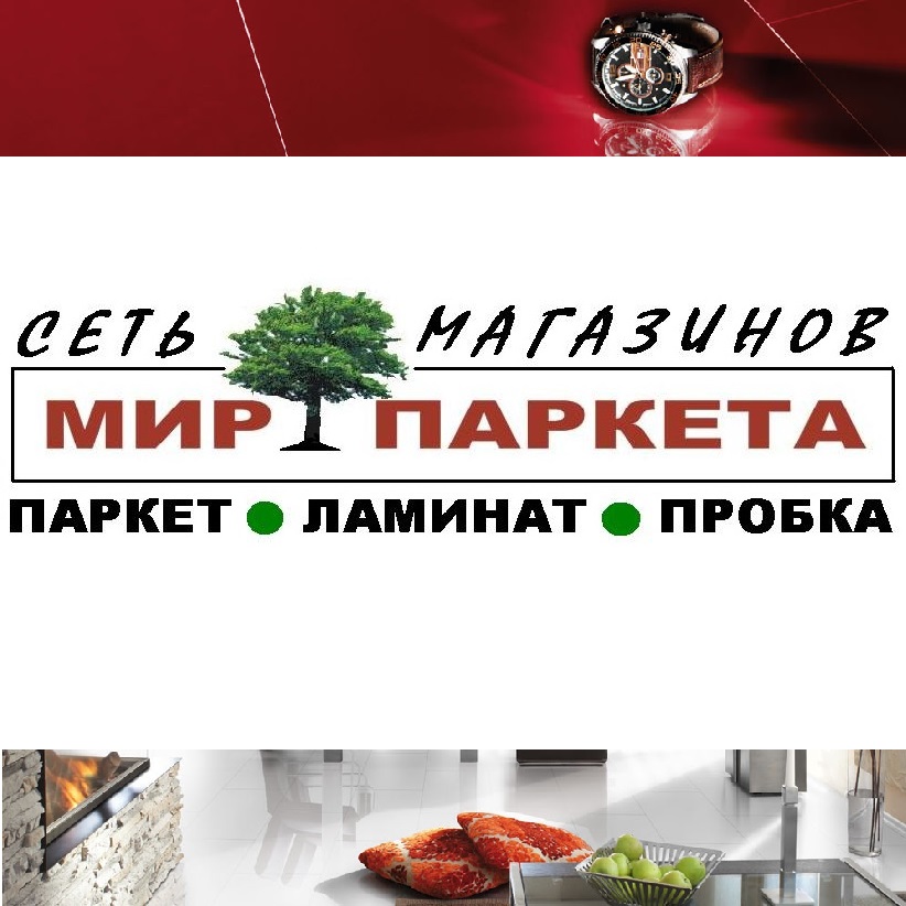 СМ "Мир паркета"