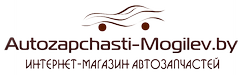 Интернет-магазин Autozapchasti-Mogilev.by