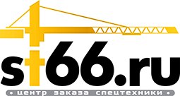 ООО "Стройтехника 66"
