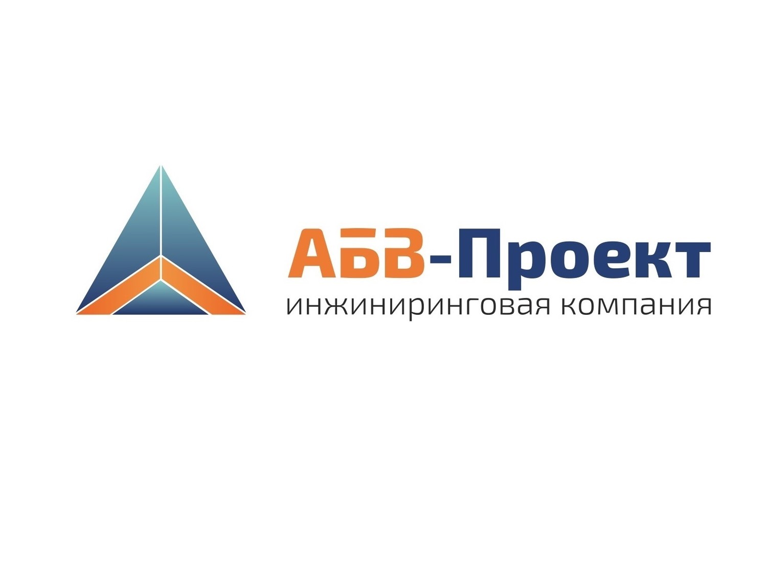 АБВ-Проект