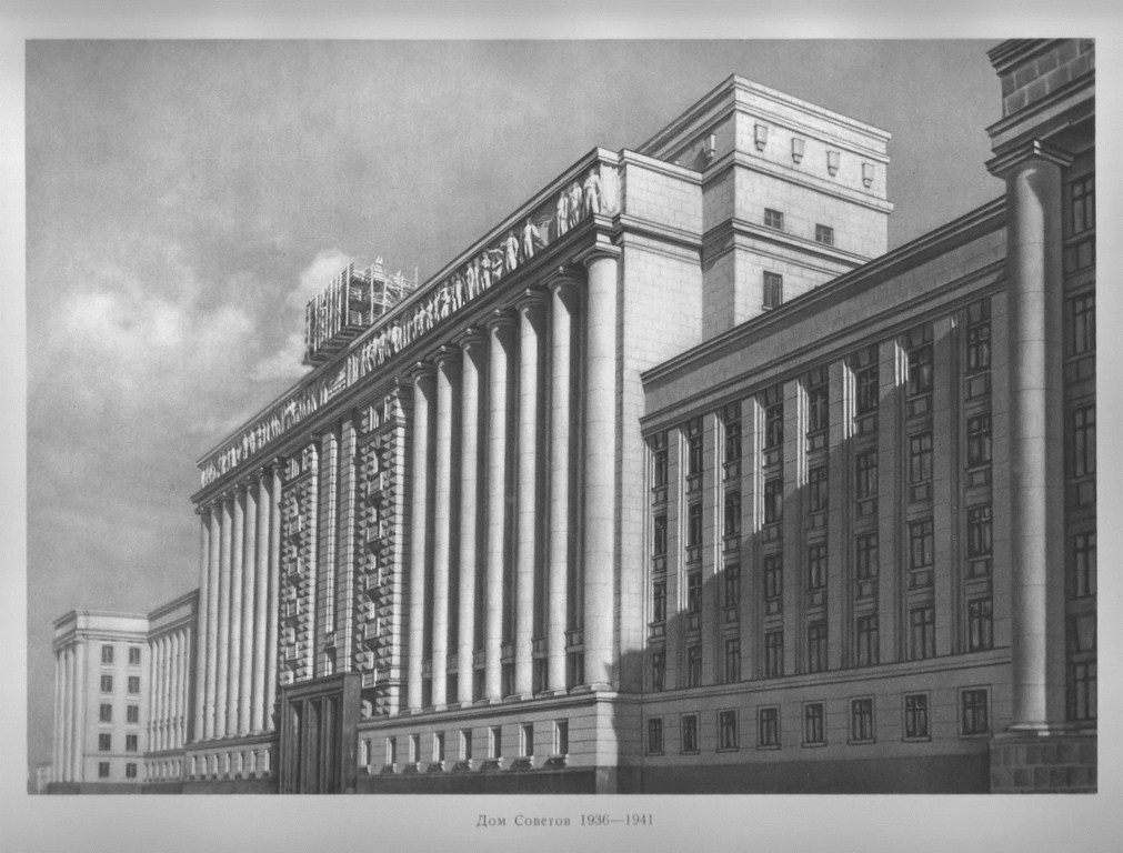 Дом Советов 1936-1941